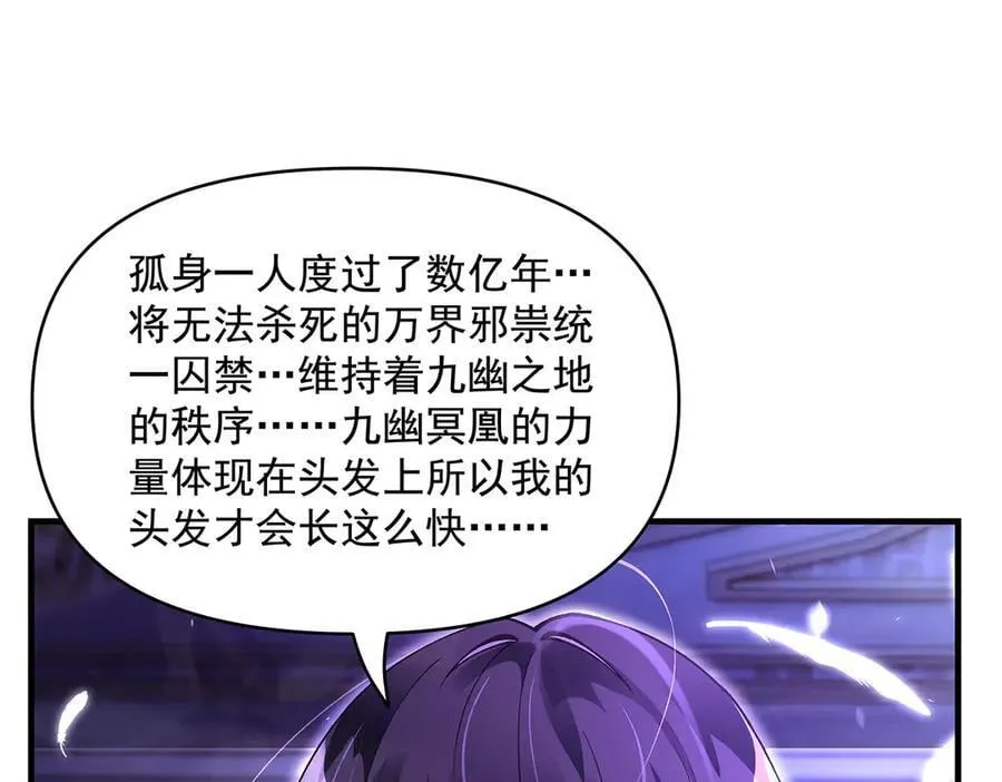 第318话 初代九幽之主 第120页