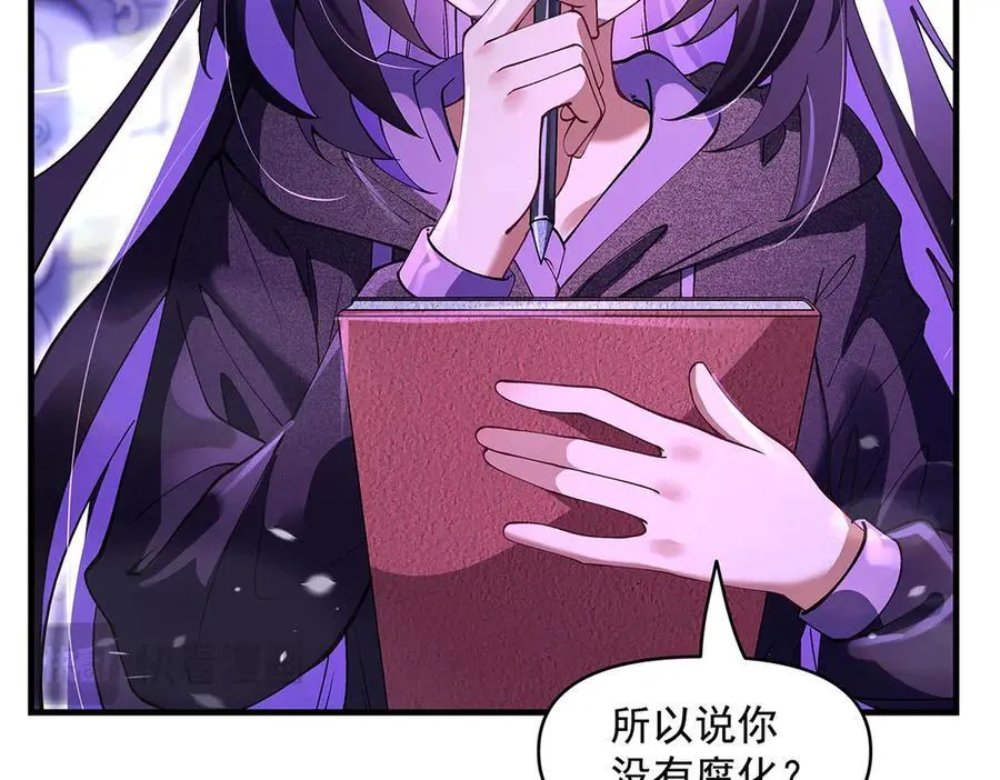 第318话 初代九幽之主 第122页