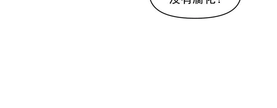 第318话 初代九幽之主 第123页