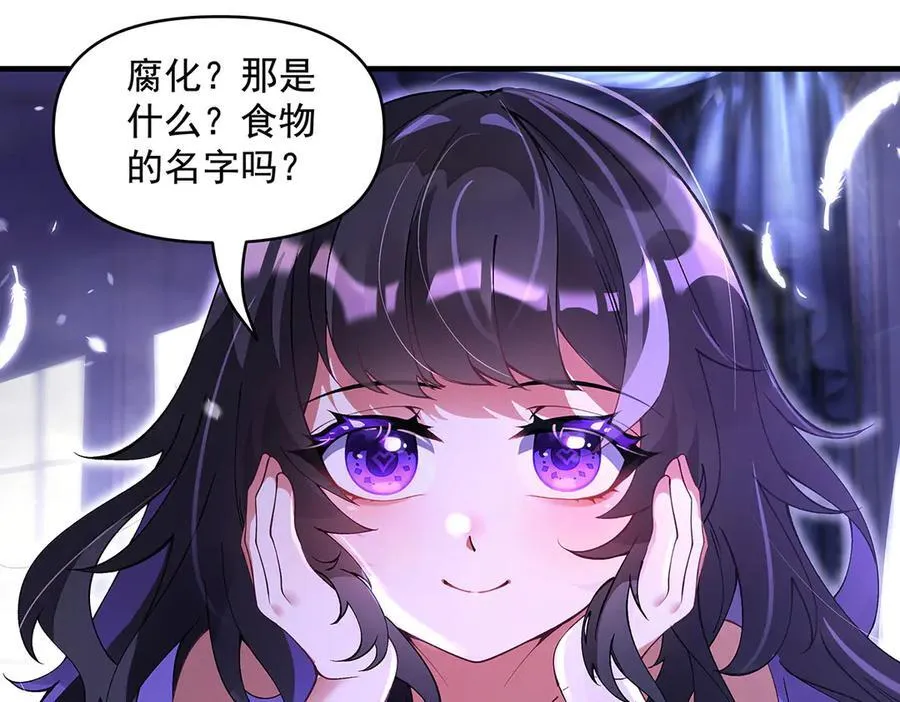 第318话 初代九幽之主 第124页