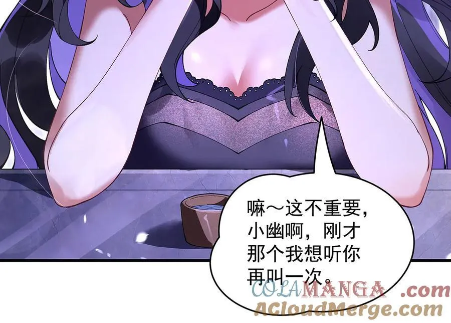 第318话 初代九幽之主 第125页