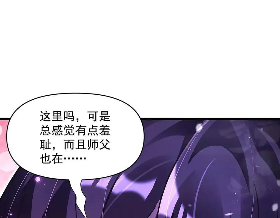第318话 初代九幽之主 第126页