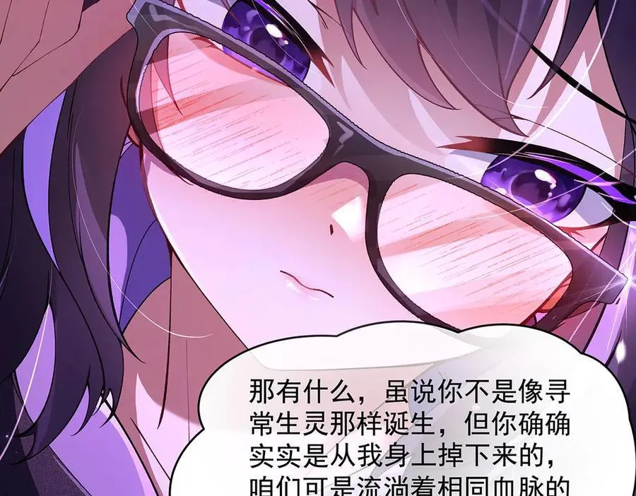 第318话 初代九幽之主 第128页