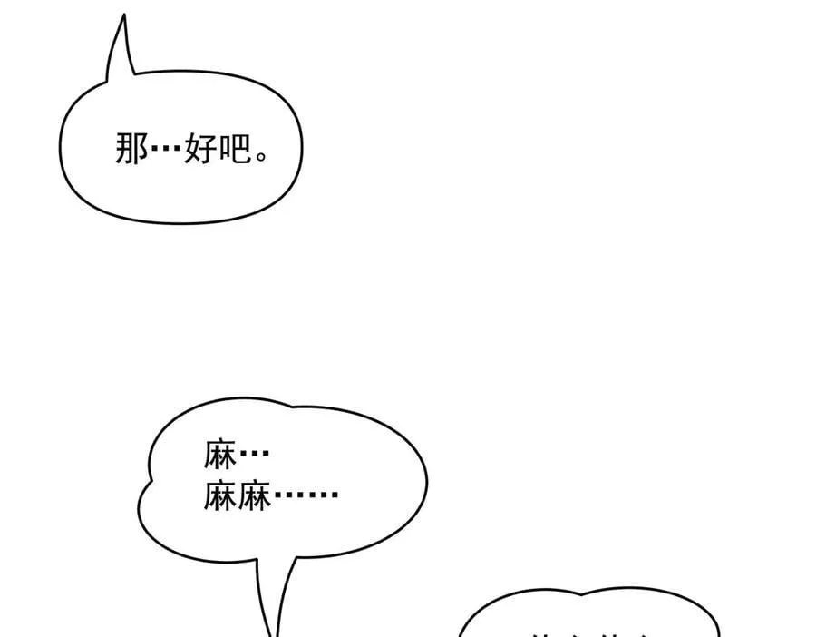 第318话 初代九幽之主 第130页