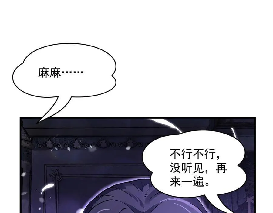第318话 初代九幽之主 第134页