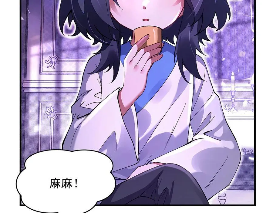 第318话 初代九幽之主 第136页