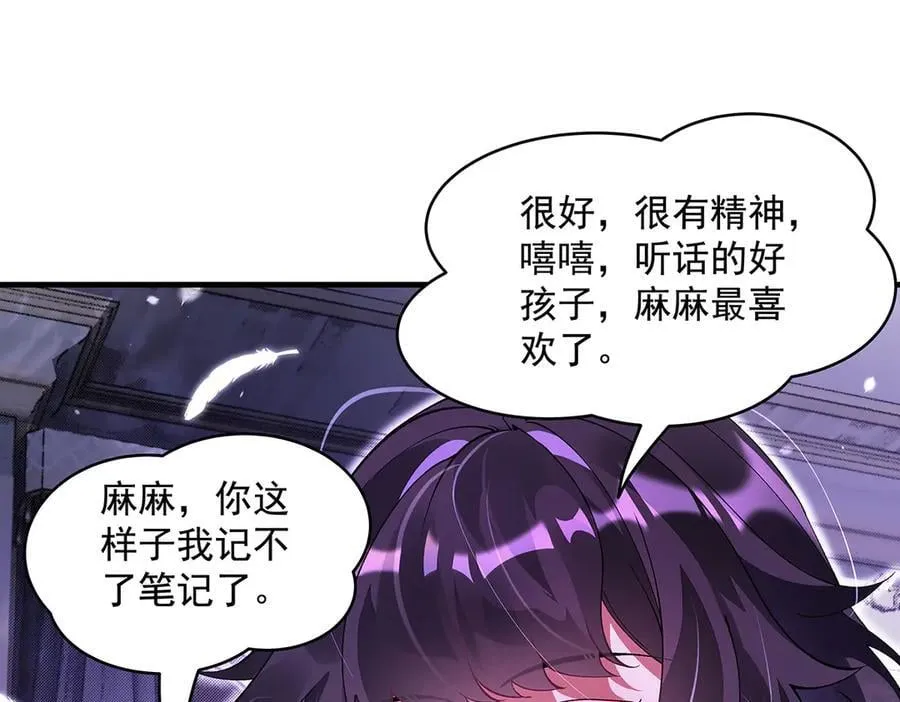 第318话 初代九幽之主 第138页