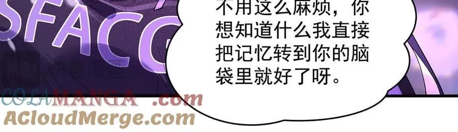 第318话 初代九幽之主 第141页