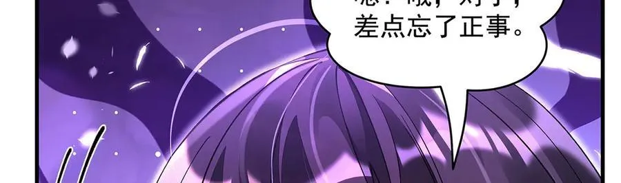 第318话 初代九幽之主 第143页