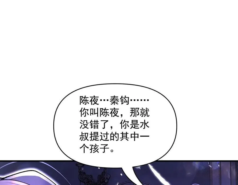 第318话 初代九幽之主 第146页