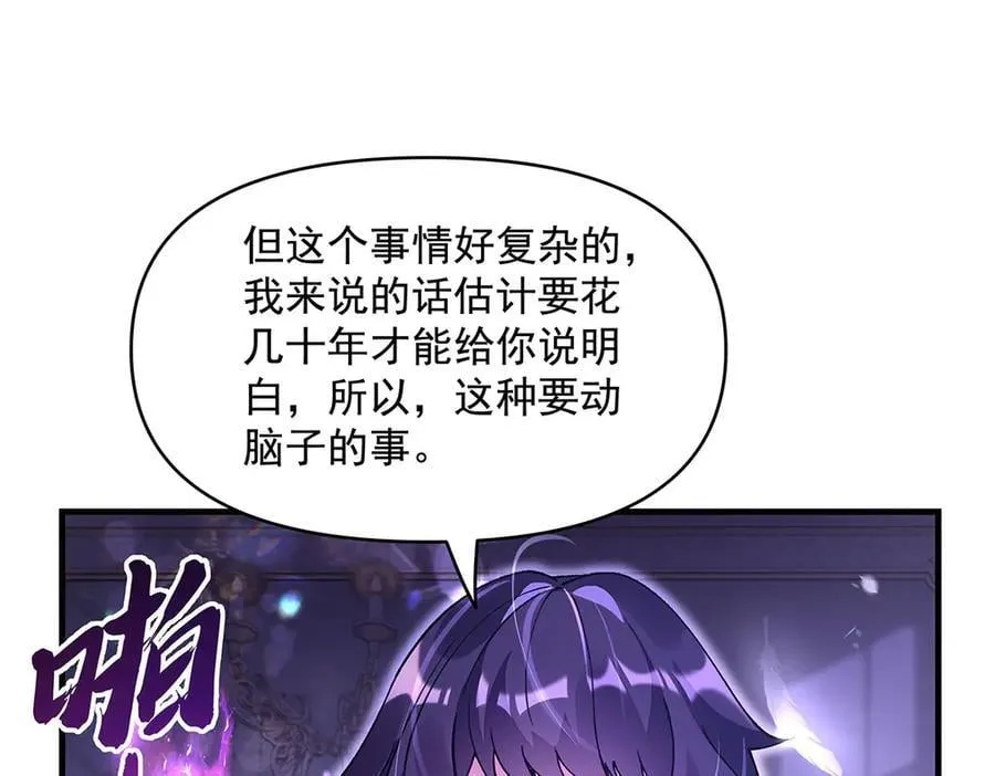 第318话 初代九幽之主 第150页