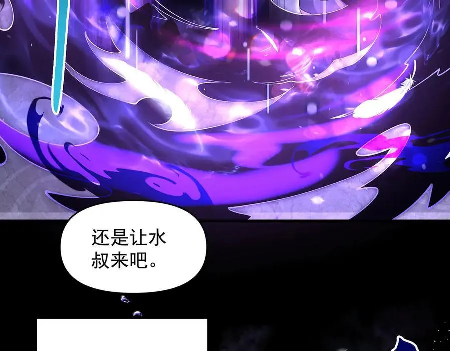 第318话 初代九幽之主 第156页