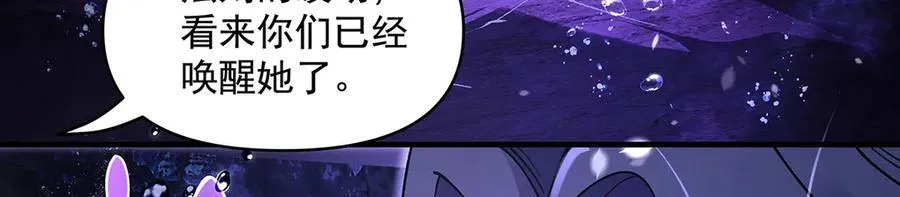 第318话 初代九幽之主 第163页