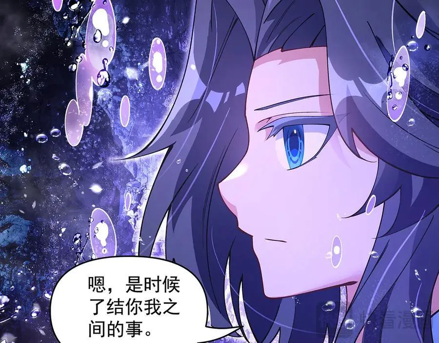 第318话 初代九幽之主 第164页