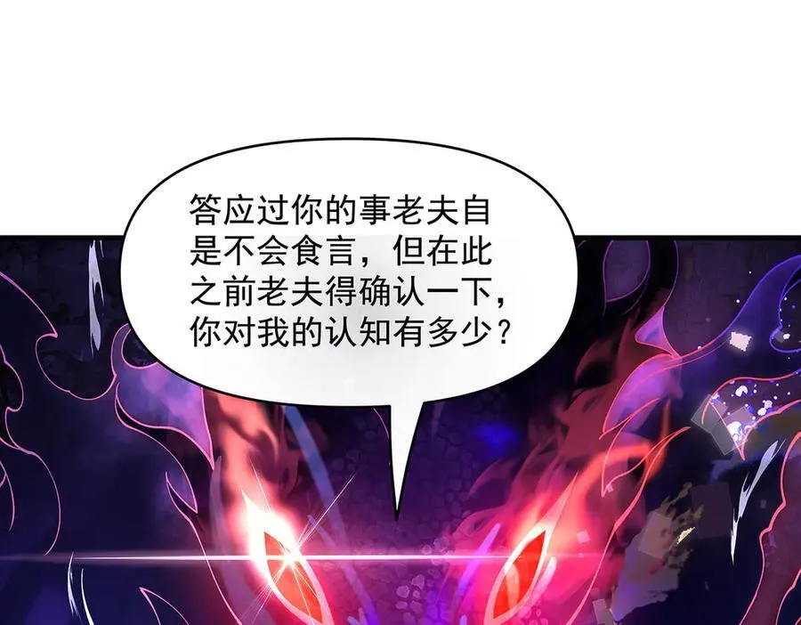 第318话 初代九幽之主 第166页