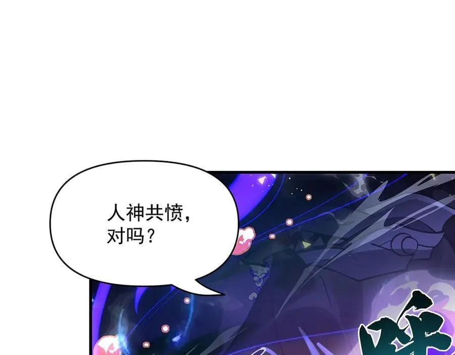 第318话 初代九幽之主 第170页