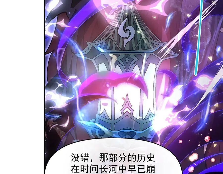 第318话 初代九幽之主 第172页