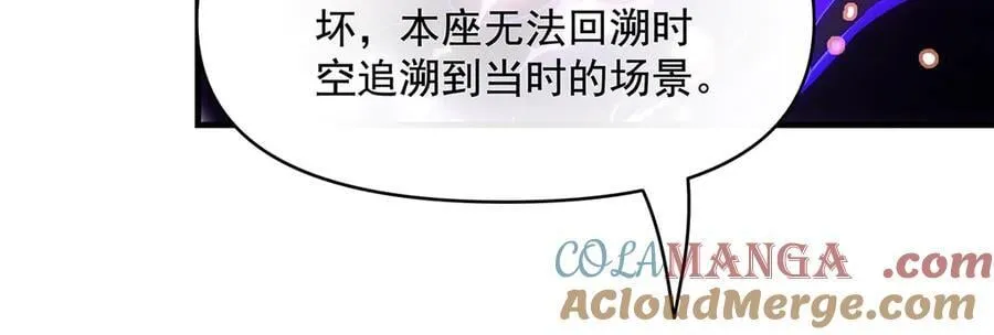 第318话 初代九幽之主 第173页