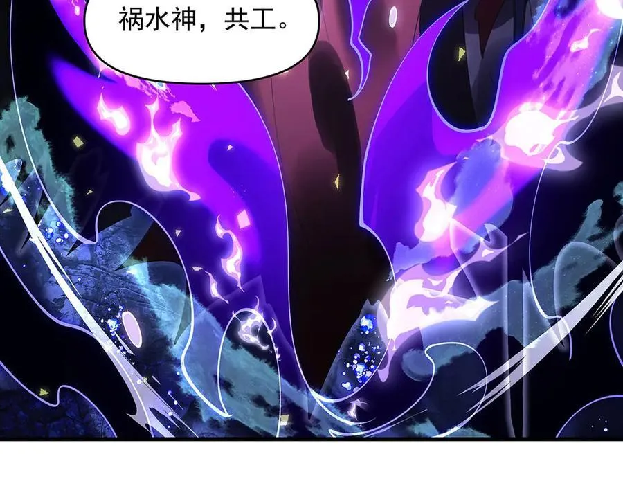 第318话 初代九幽之主 第182页