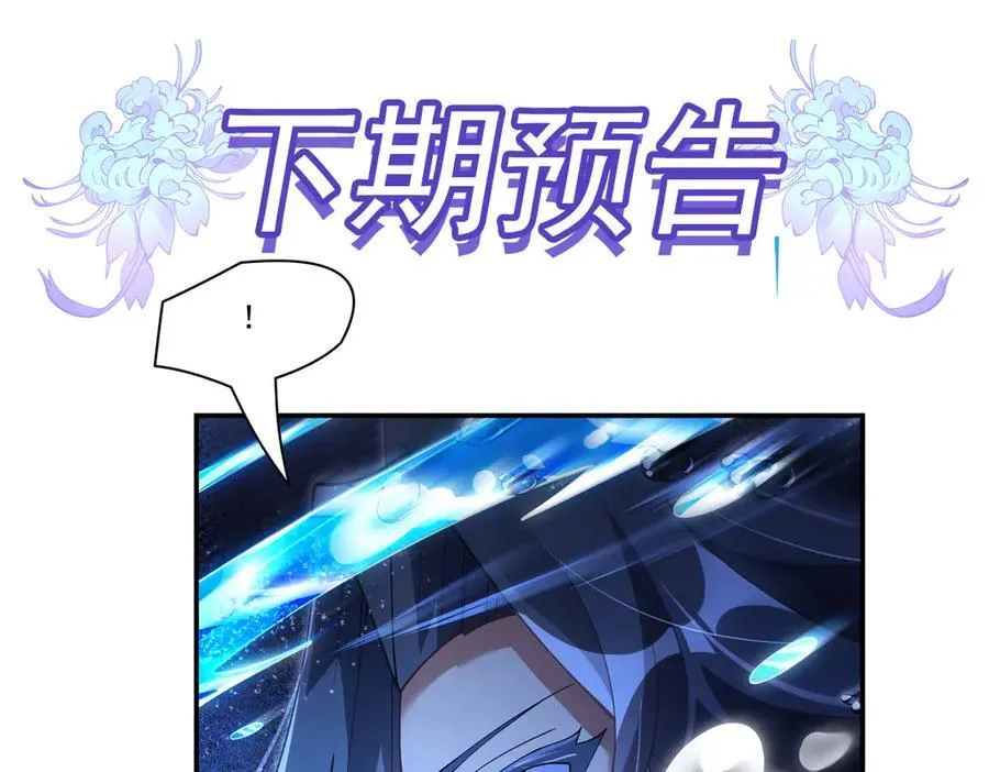 第318话 初代九幽之主 第184页
