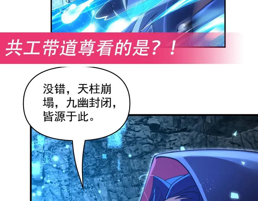 第318话 初代九幽之主 第186页