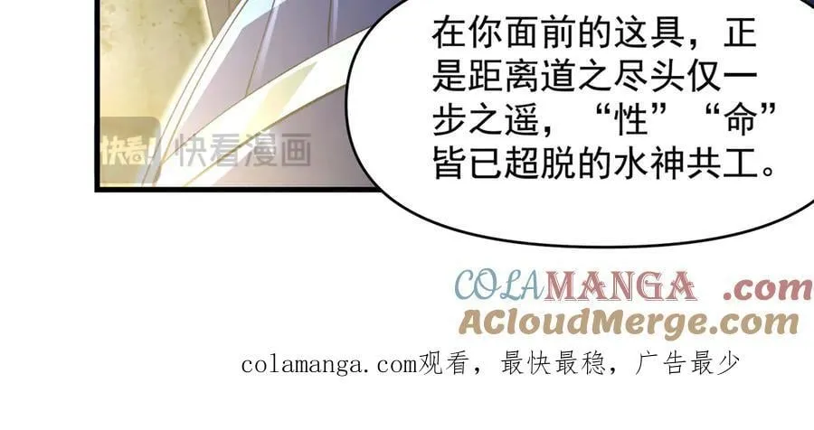 第318话 初代九幽之主 第189页