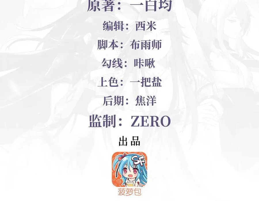 第319话 起始之源 第4页