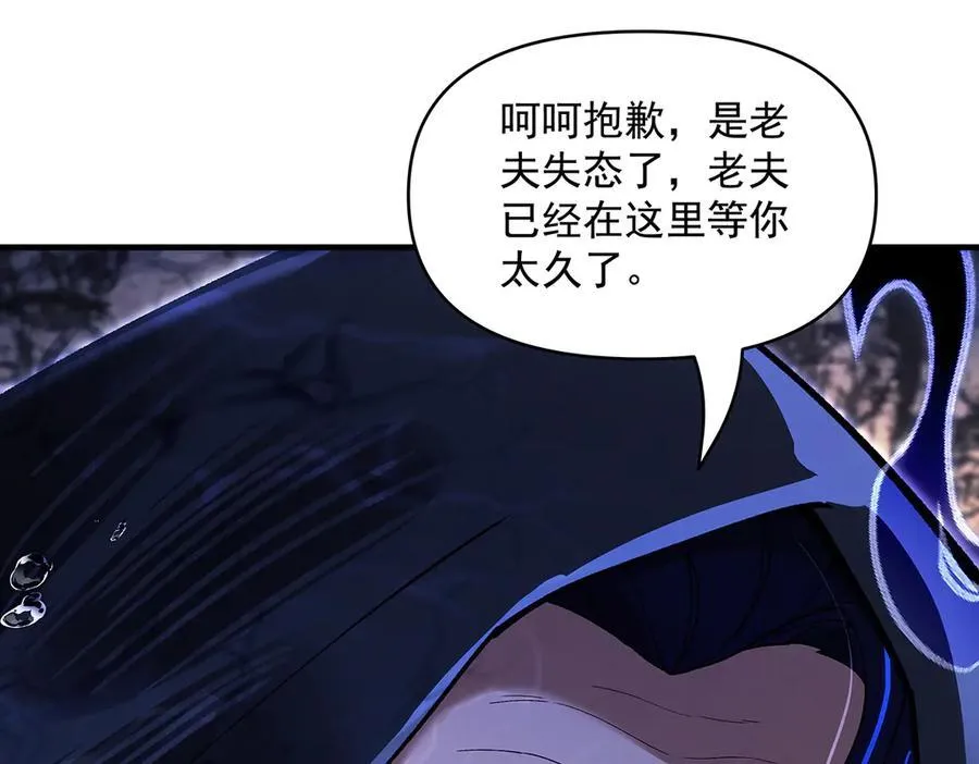 第319话 起始之源 第16页