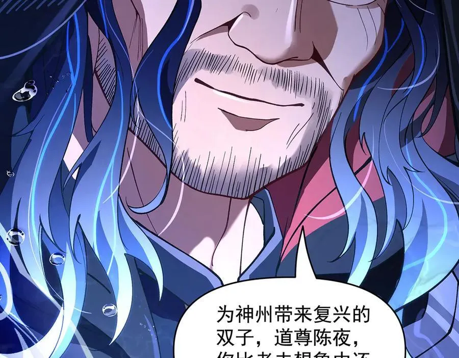 第319话 起始之源 第18页