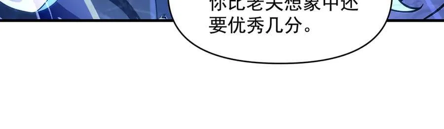 第319话 起始之源 第19页