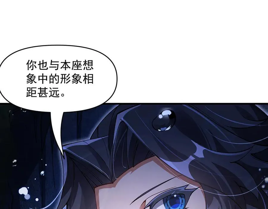 第319话 起始之源 第20页