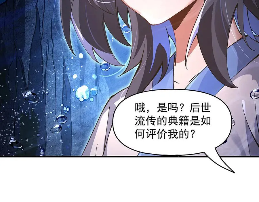 第319话 起始之源 第22页