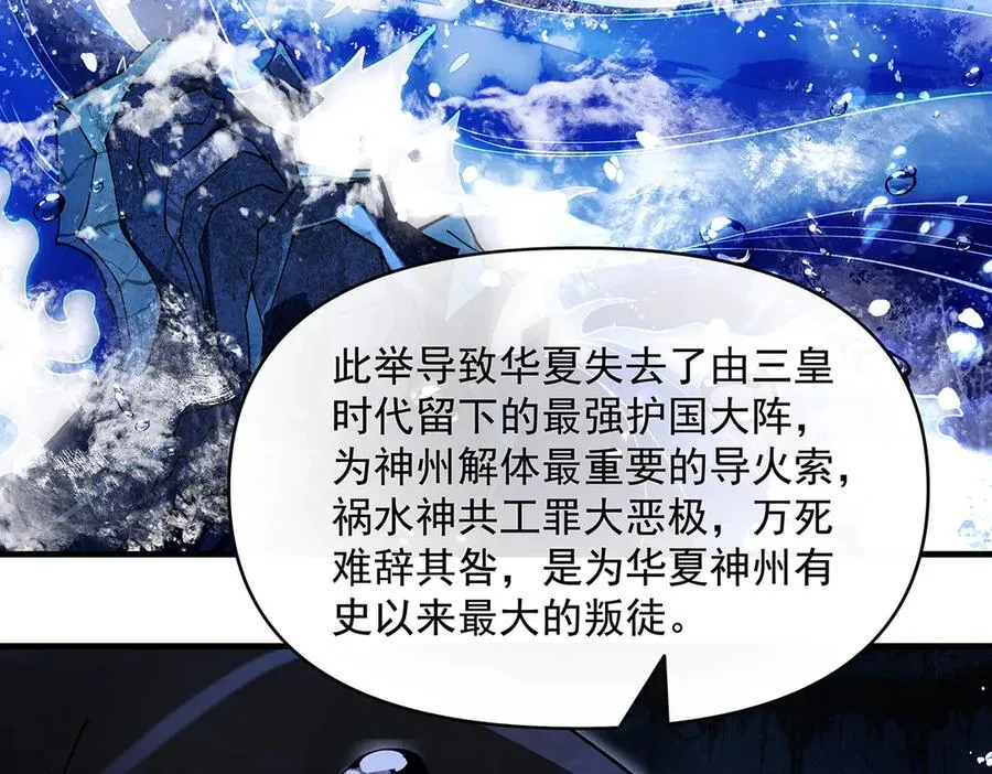 第319话 起始之源 第28页