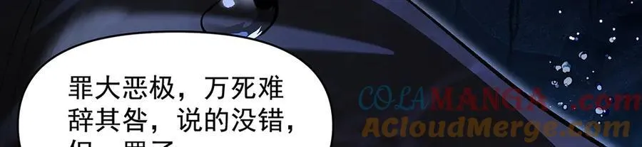 第319话 起始之源 第29页