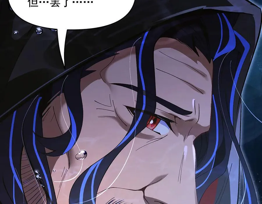 第319话 起始之源 第30页