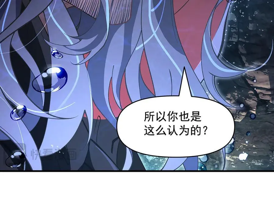 第319话 起始之源 第32页