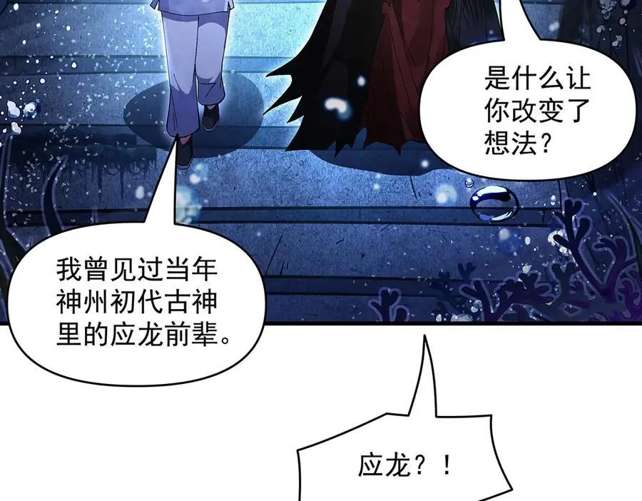 第319话 起始之源 第36页