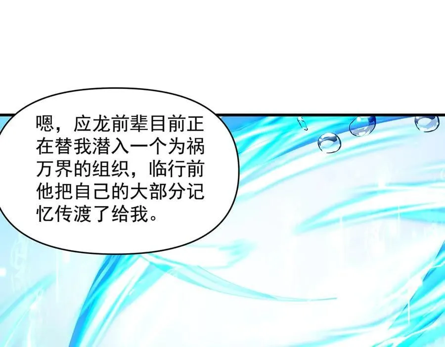 第319话 起始之源 第38页