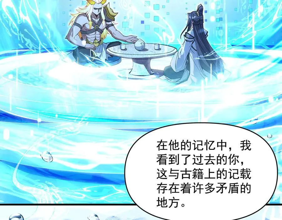 第319话 起始之源 第40页