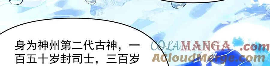 第319话 起始之源 第41页