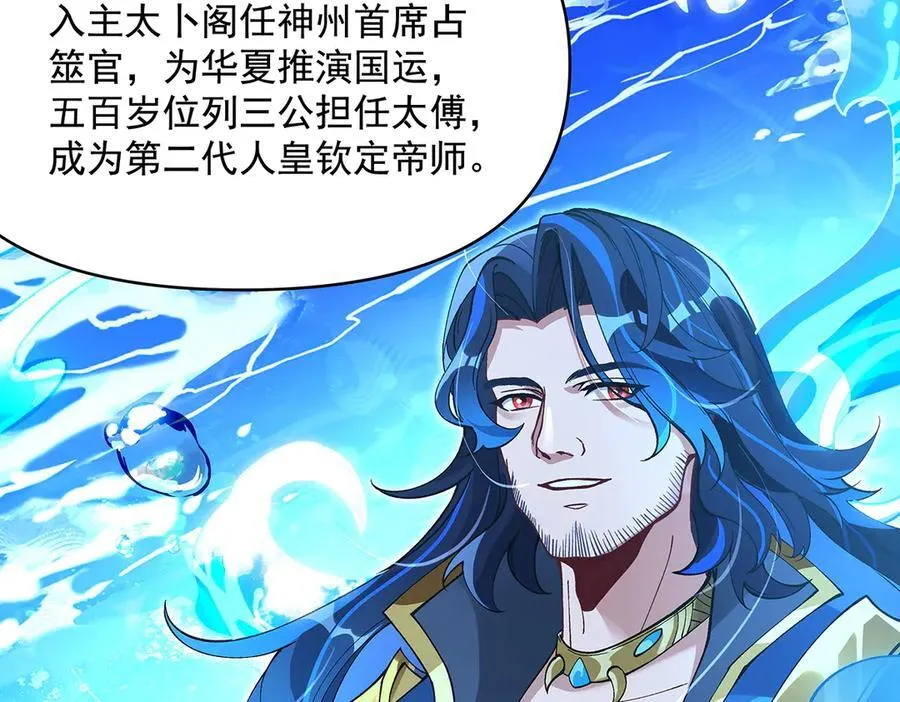 第319话 起始之源 第42页
