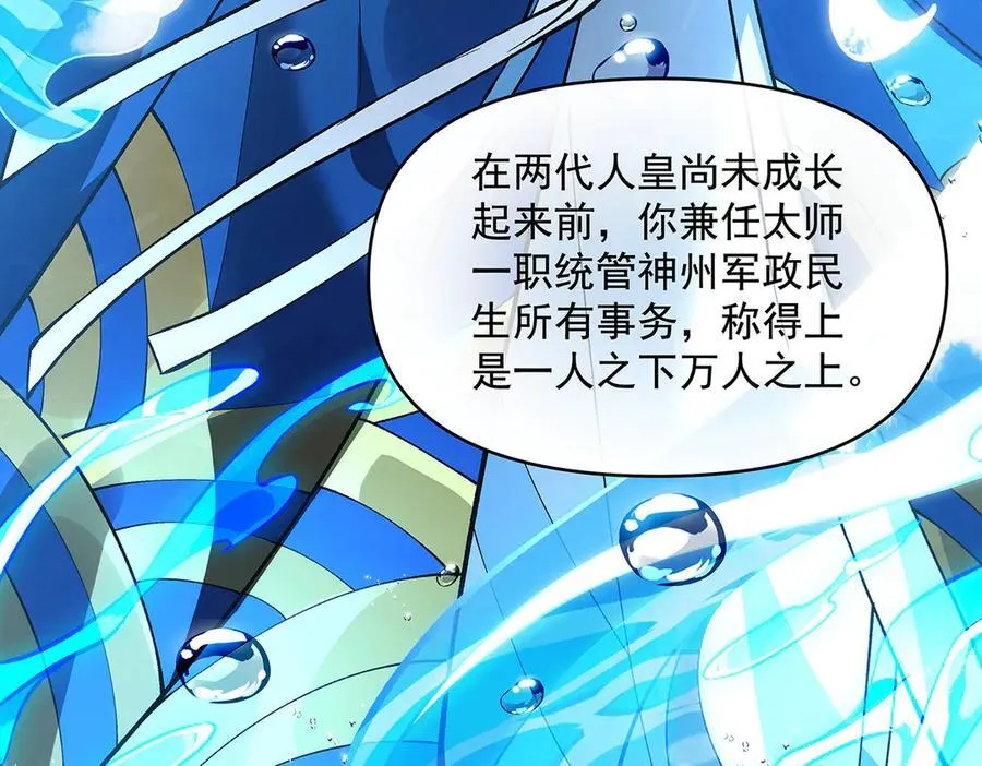 第319话 起始之源 第46页