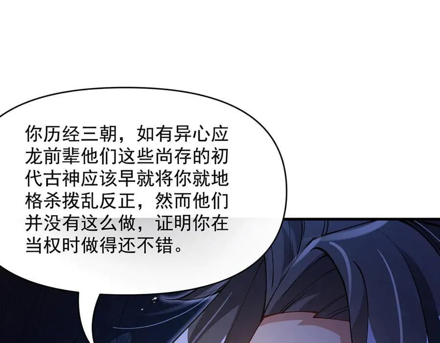 第319话 起始之源 第48页