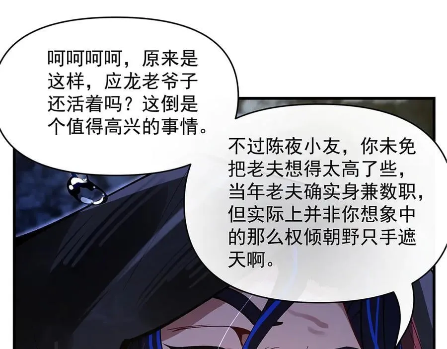 第319话 起始之源 第52页