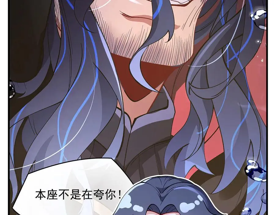 第319话 起始之源 第54页