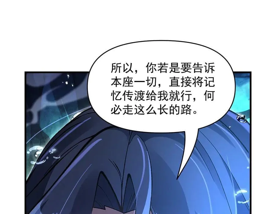 第319话 起始之源 第56页