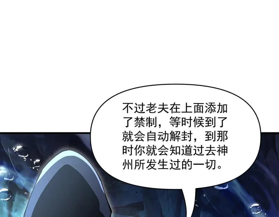 第319话 起始之源 第64页