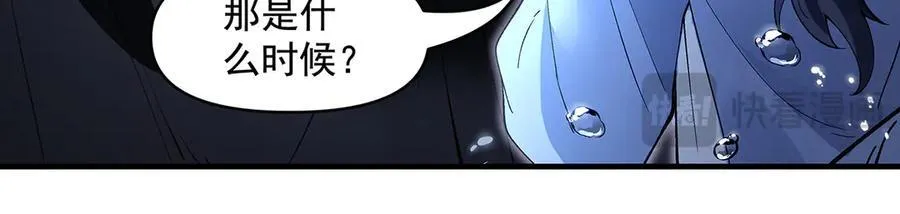 第319话 起始之源 第67页