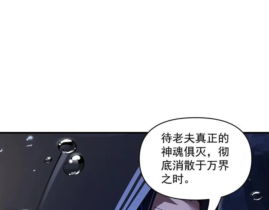 第319话 起始之源 第68页
