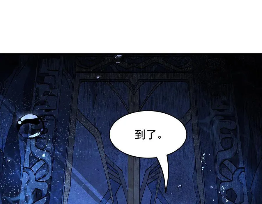 第319话 起始之源 第74页